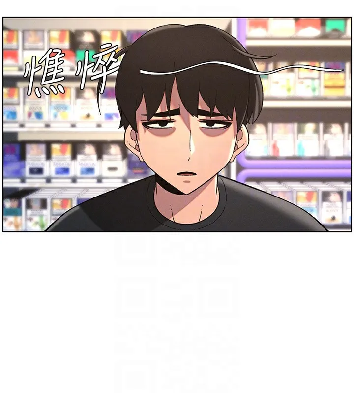 兄妹的秘密授课 - 第45話-初領吃到飽的員工福利! - page 119