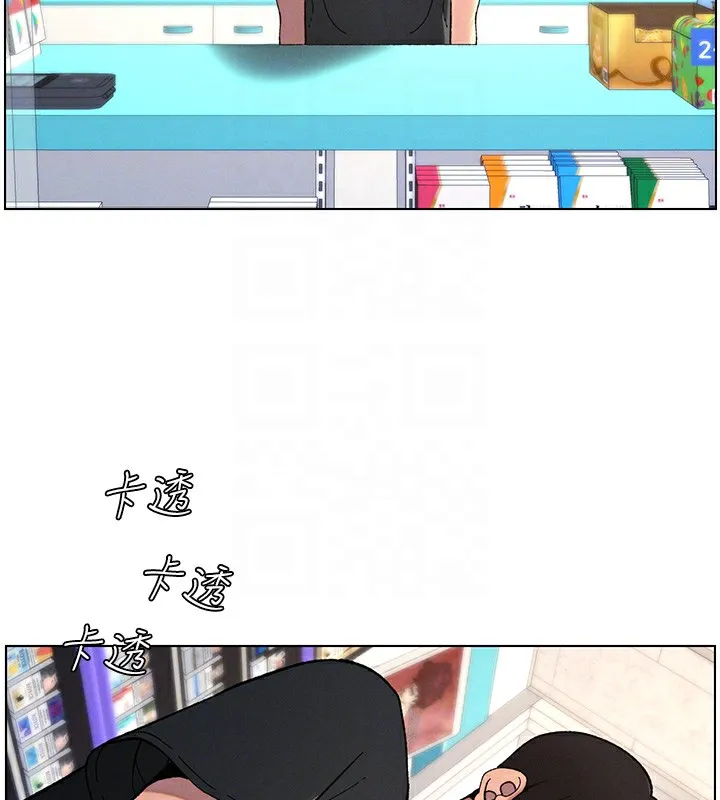 兄妹的秘密授课 - 第45話-初領吃到飽的員工福利! - page 121