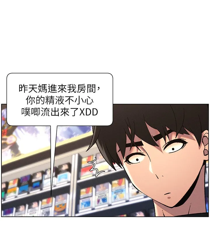 兄妹的秘密授课 - 第45話-初領吃到飽的員工福利! - page 124