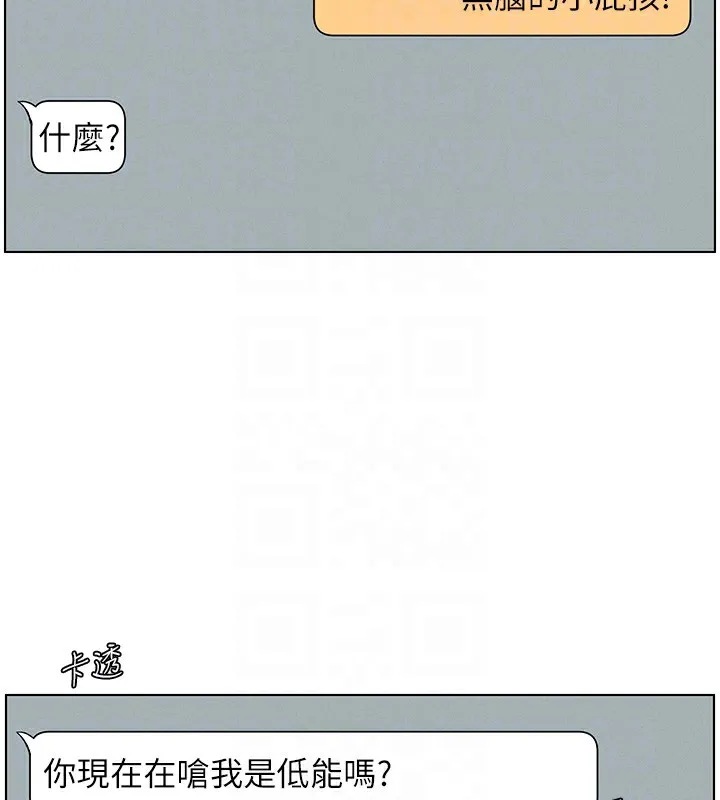 兄妹的秘密授课 - 第45話-初領吃到飽的員工福利! - page 128
