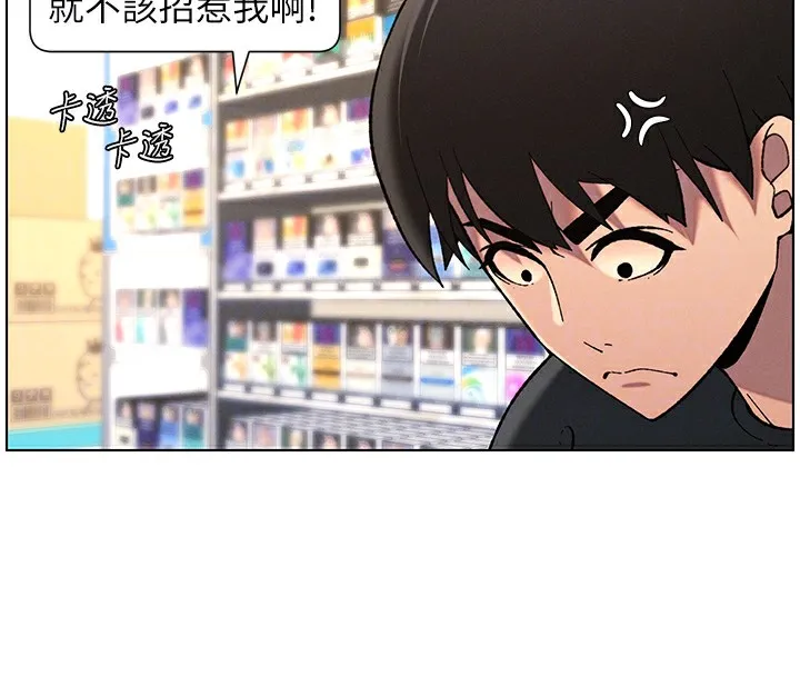 兄妹的秘密授课 - 第45話-初領吃到飽的員工福利! - page 130