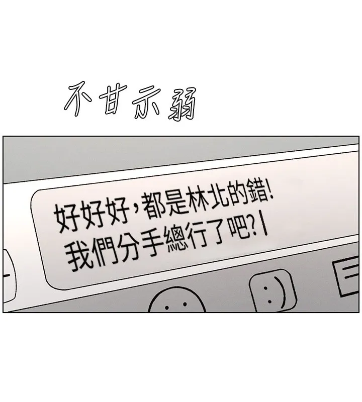 兄妹的秘密授课 - 第45話-初領吃到飽的員工福利! - page 131
