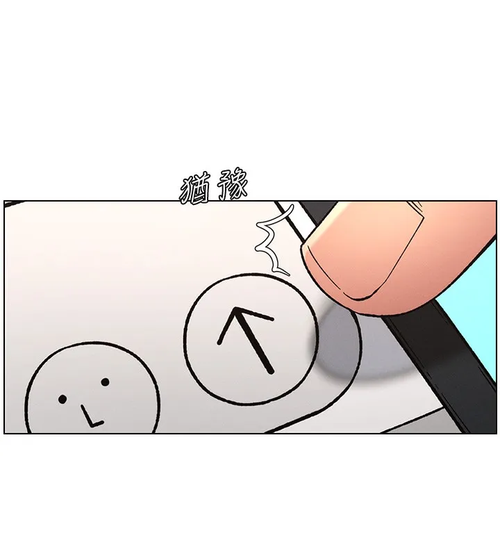 兄妹的秘密授课 - 第45話-初領吃到飽的員工福利! - page 132