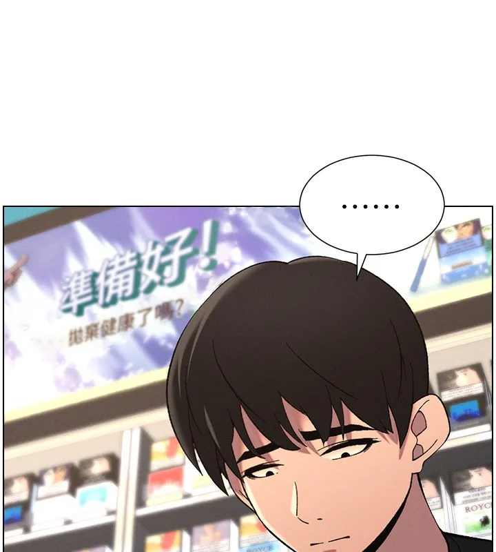 兄妹的秘密授课 - 第45話-初領吃到飽的員工福利! - page 133