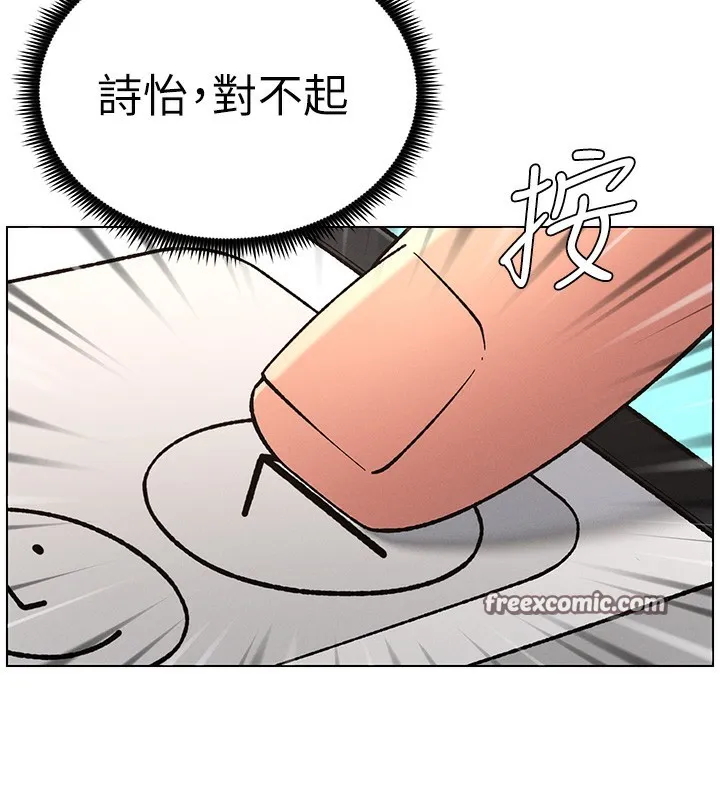 兄妹的秘密授课 - 第45話-初領吃到飽的員工福利! - page 135