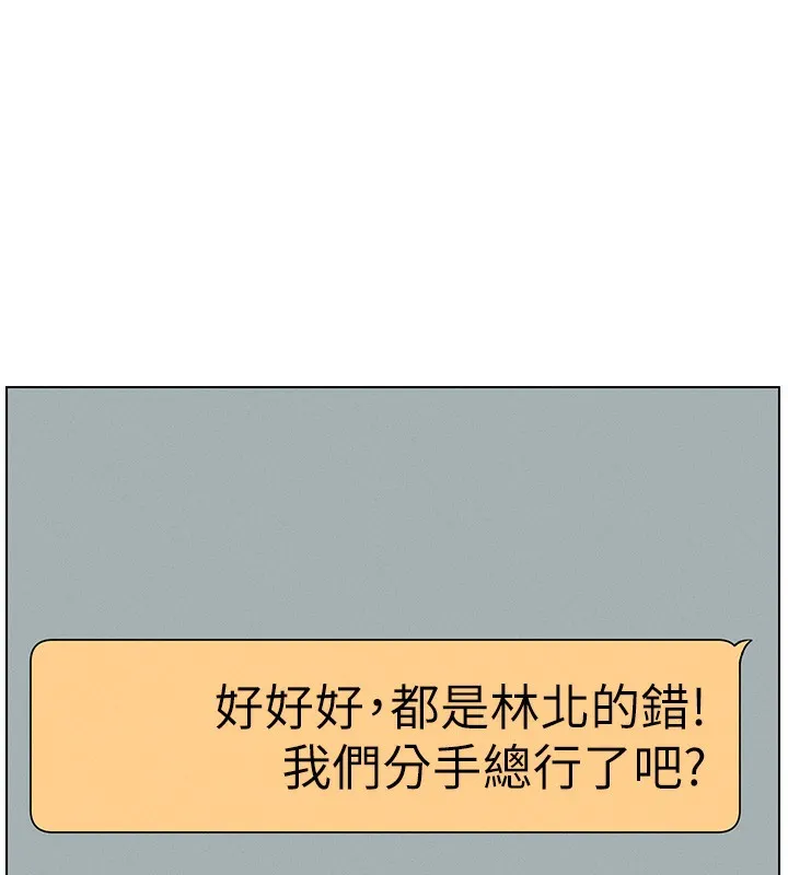 兄妹的秘密授课 - 第45話-初領吃到飽的員工福利! - page 136