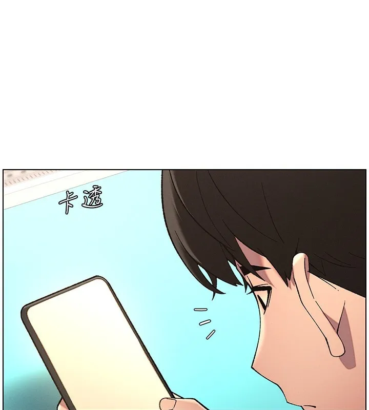兄妹的秘密授课 - 第45話-初領吃到飽的員工福利! - page 140