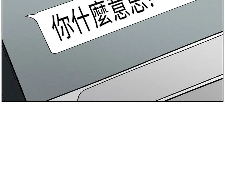 兄妹的秘密授课 - 第45話-初領吃到飽的員工福利! - page 142