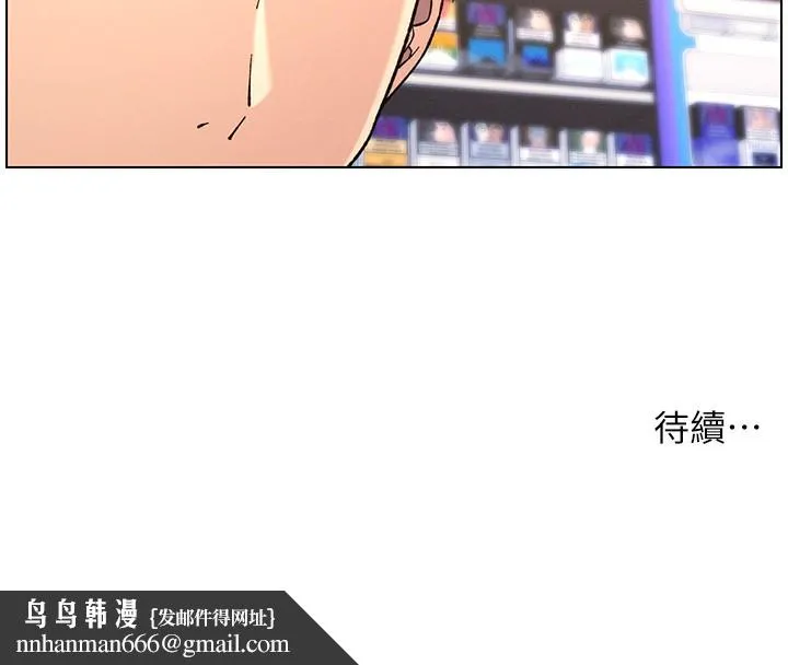 兄妹的秘密授课 - 第45話-初領吃到飽的員工福利! - page 146