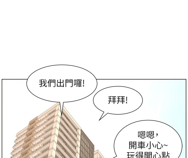 兄妹的秘密授课 - 第95話-砲友出道當藝人?! - page 4