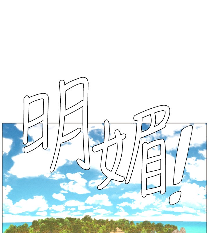 兄妹的秘密授课 - 第95話-砲友出道當藝人?! - page 6