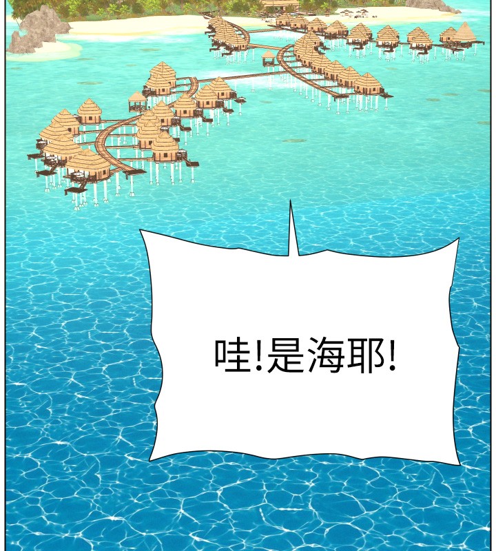 兄妹的秘密授课 - 第95話-砲友出道當藝人?! - page 7