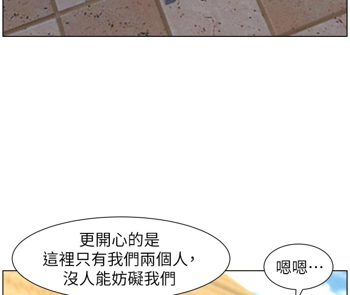 兄妹的秘密授课 - 第95話-砲友出道當藝人?! - page 18