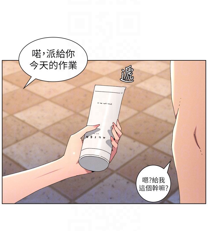 兄妹的秘密授课 - 第95話-砲友出道當藝人?! - page 20