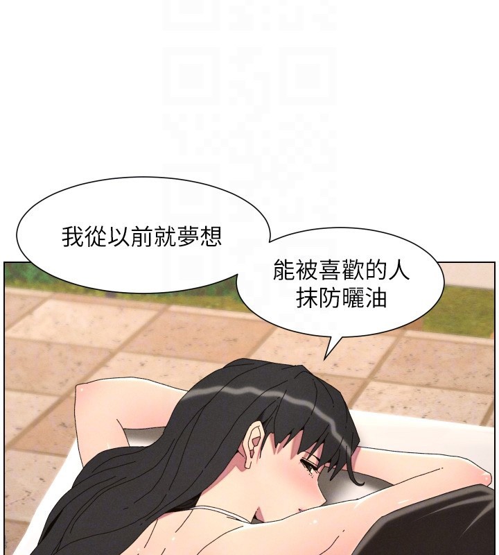 兄妹的秘密授课 - 第95話-砲友出道當藝人?! - page 21