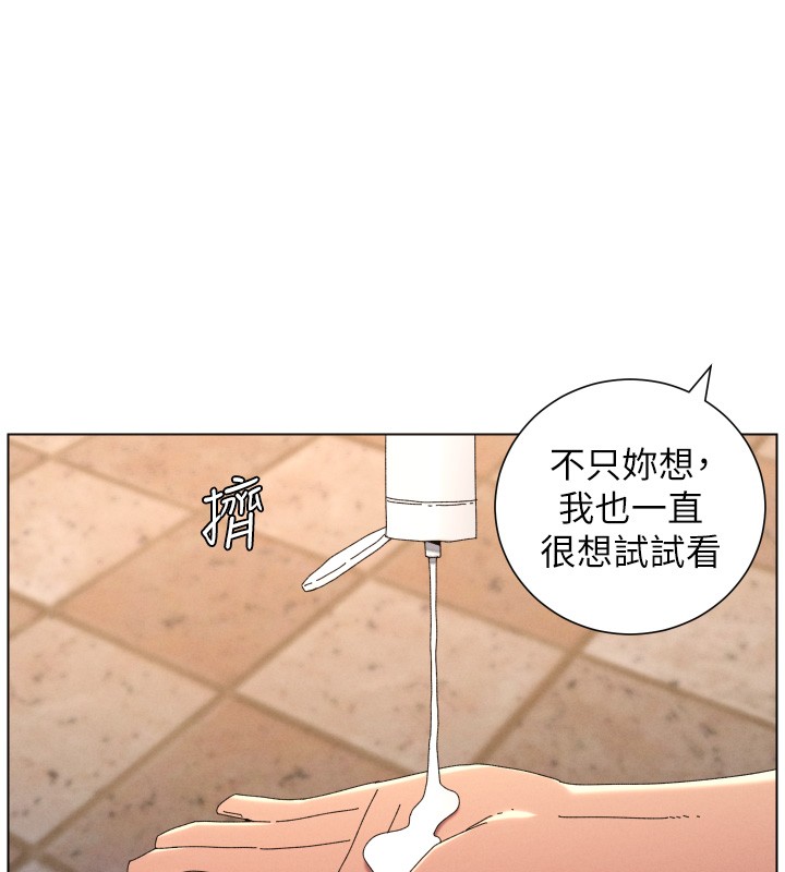 兄妹的秘密授课 - 第95話-砲友出道當藝人?! - page 25