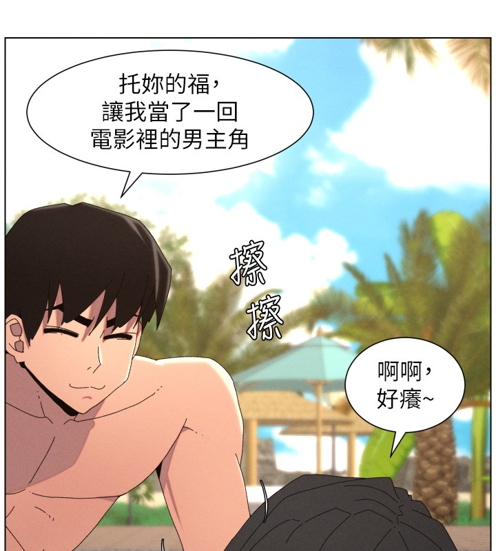兄妹的秘密授课 - 第95話-砲友出道當藝人?! - page 27