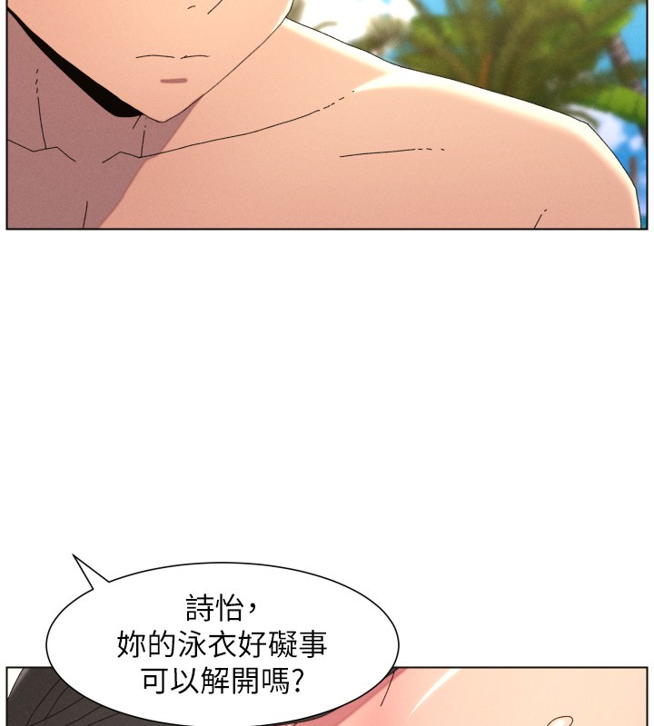 兄妹的秘密授课 - 第95話-砲友出道當藝人?! - page 31