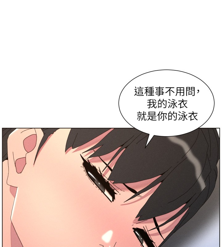 兄妹的秘密授课 - 第95話-砲友出道當藝人?! - page 33