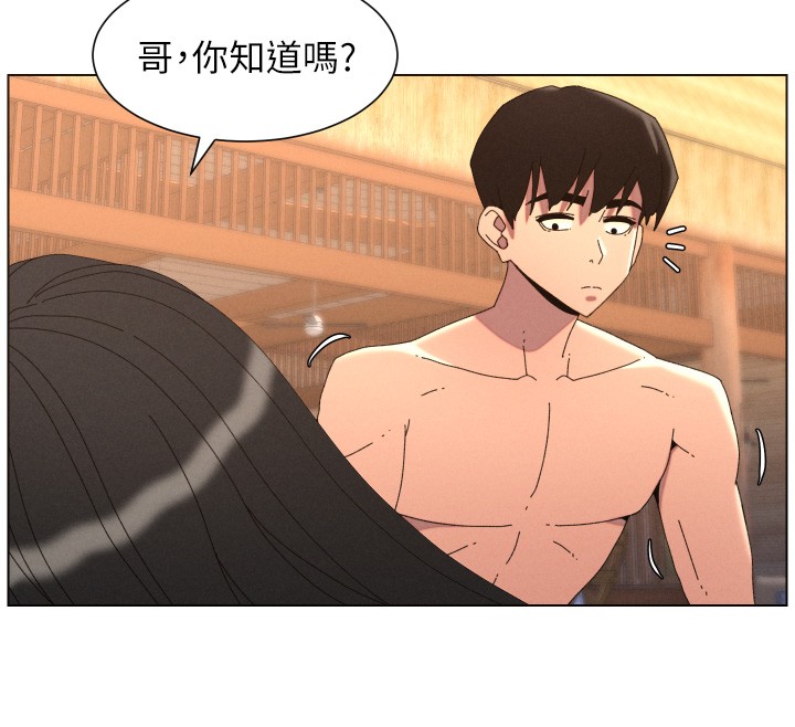 兄妹的秘密授课 - 第95話-砲友出道當藝人?! - page 46