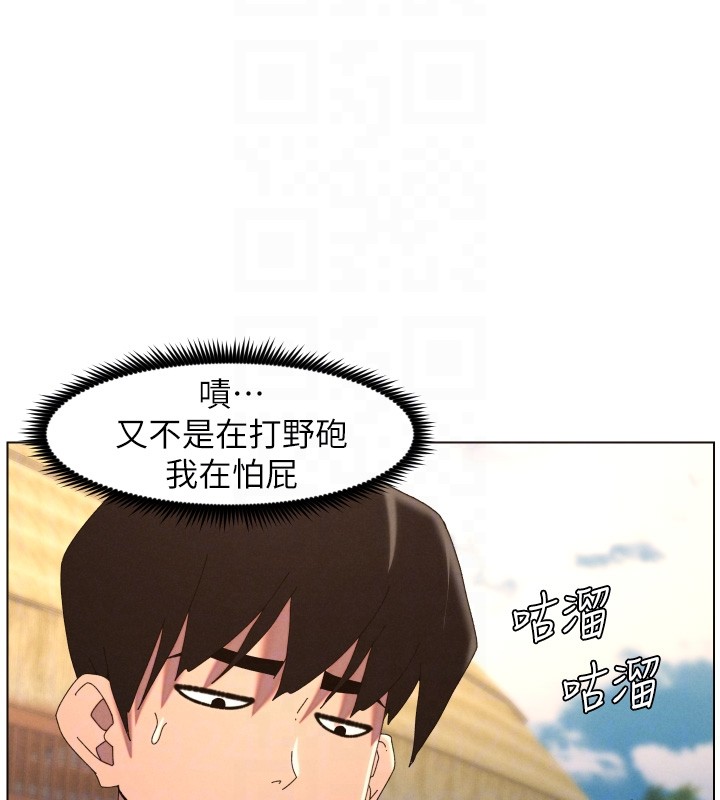 兄妹的秘密授课 - 第95話-砲友出道當藝人?! - page 52