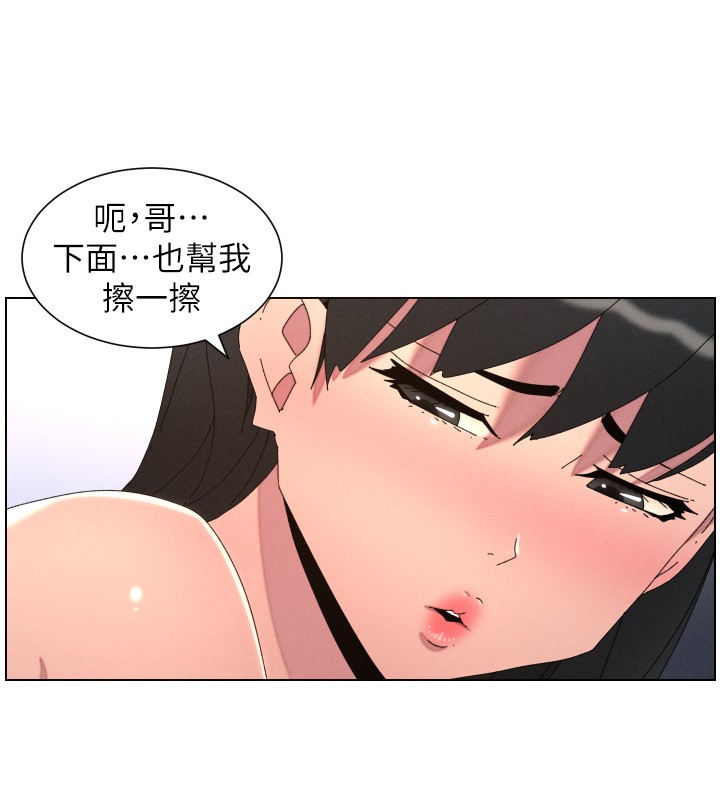 兄妹的秘密授课 - 第95話-砲友出道當藝人?! - page 55