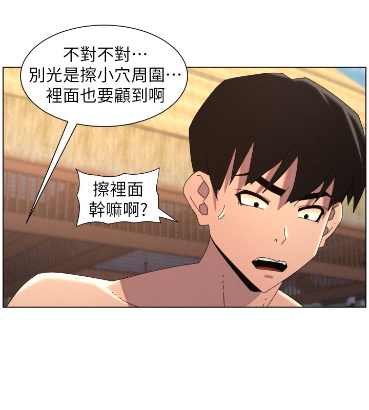 兄妹的秘密授课 - 第95話-砲友出道當藝人?! - page 65