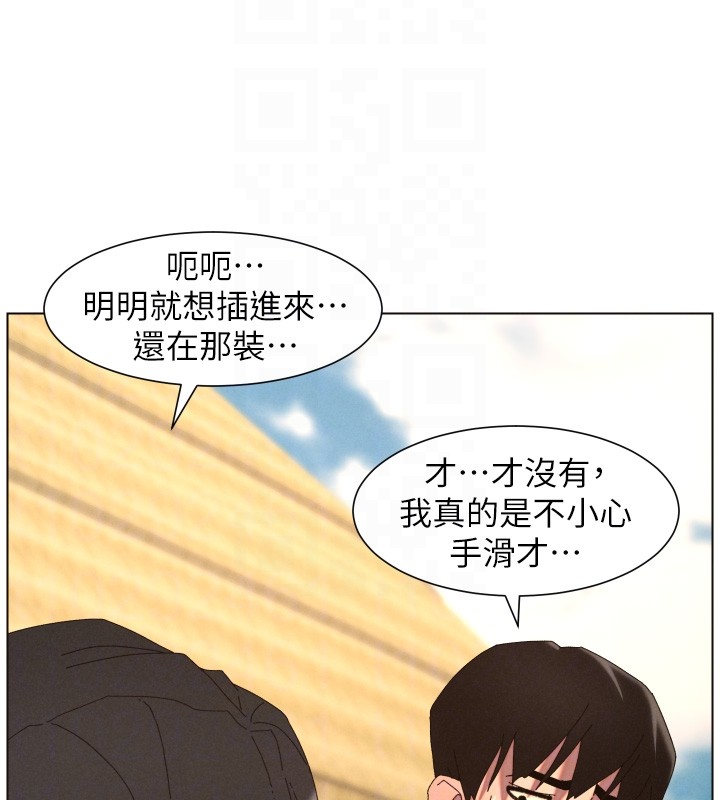 兄妹的秘密授课 - 第95話-砲友出道當藝人?! - page 69