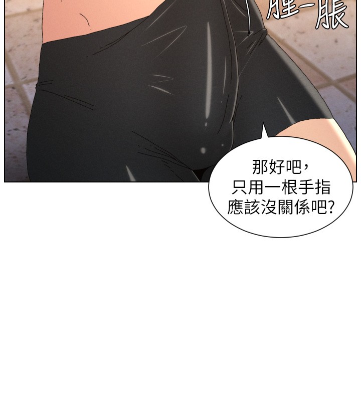 兄妹的秘密授课 - 第95話-砲友出道當藝人?! - page 72