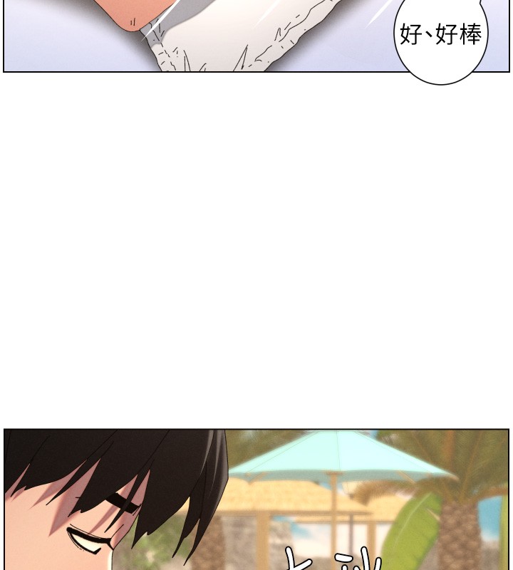 兄妹的秘密授课 - 第95話-砲友出道當藝人?! - page 76