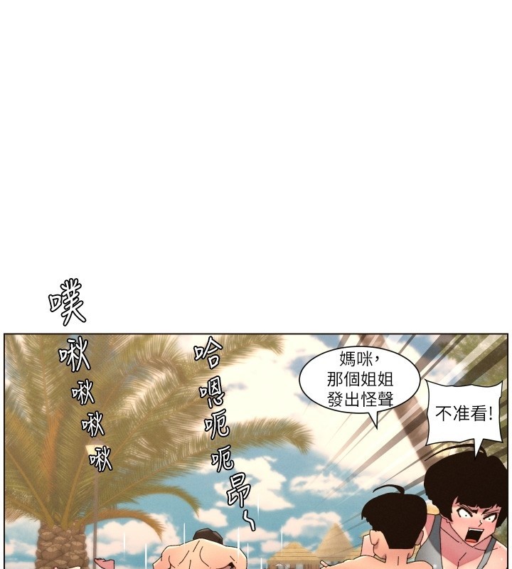 兄妹的秘密授课 - 第95話-砲友出道當藝人?! - page 81