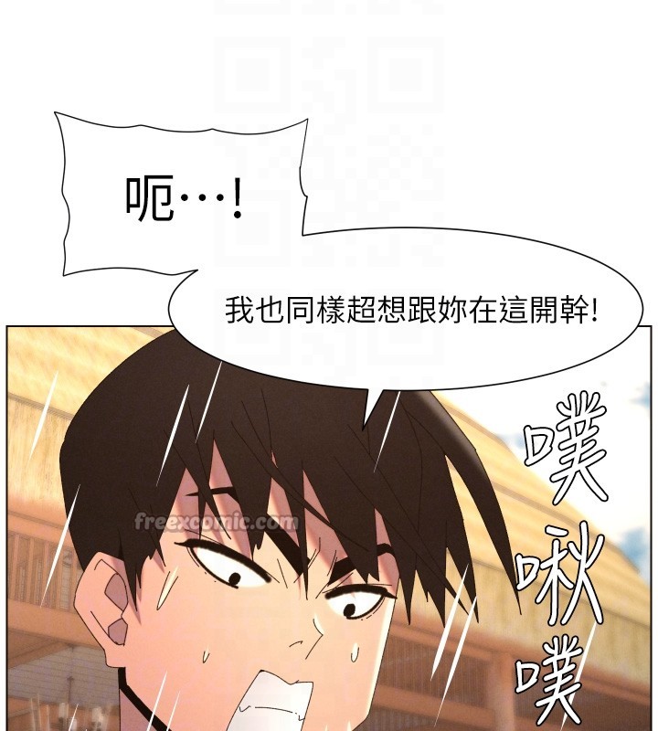 兄妹的秘密授课 - 第95話-砲友出道當藝人?! - page 84