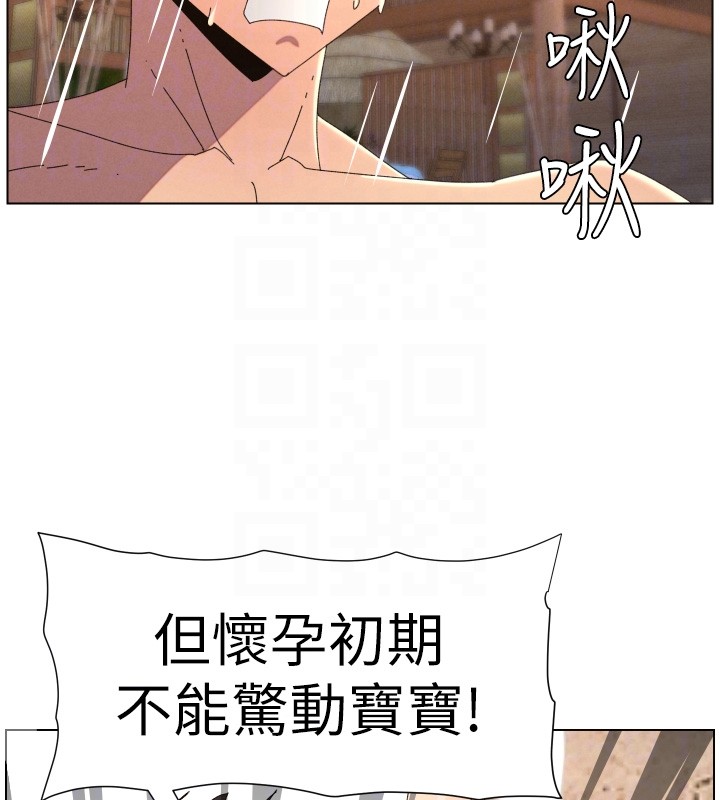 兄妹的秘密授课 - 第95話-砲友出道當藝人?! - page 85