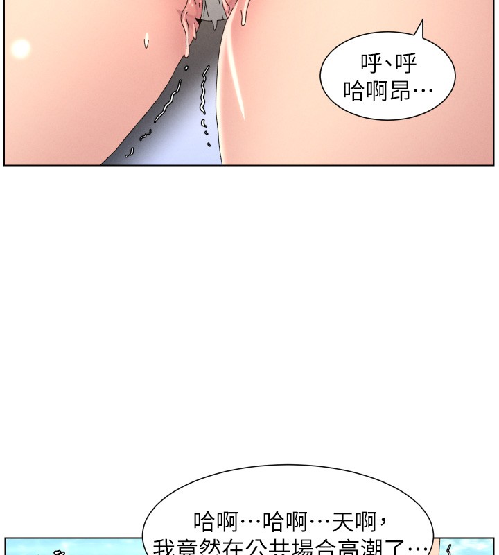 兄妹的秘密授课 - 第95話-砲友出道當藝人?! - page 89