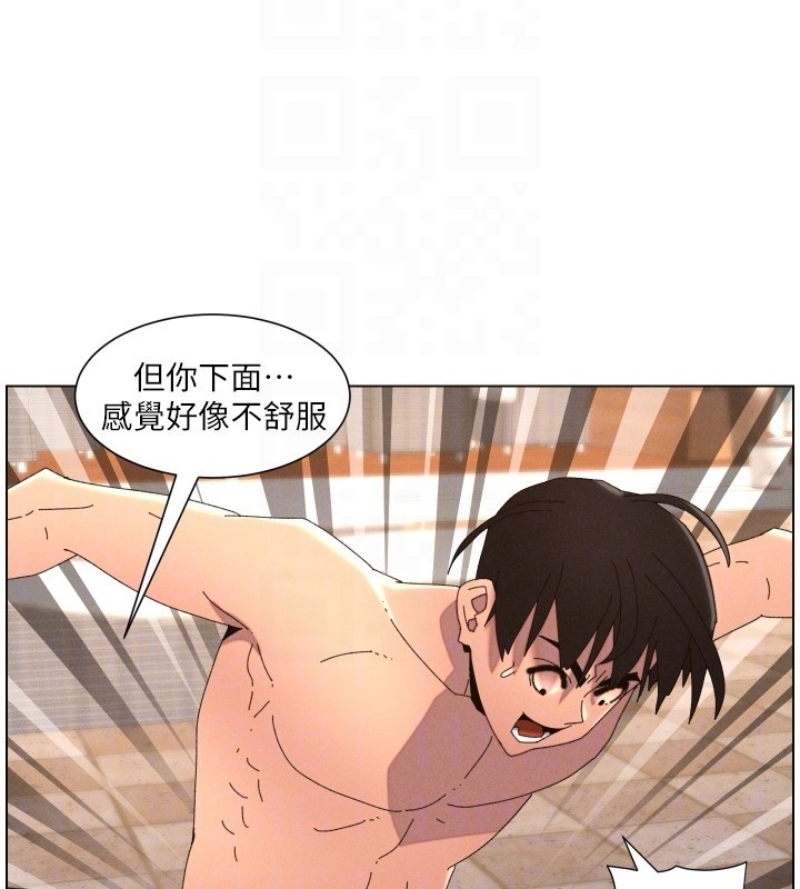 兄妹的秘密授课 - 第95話-砲友出道當藝人?! - page 93