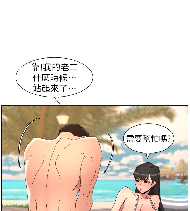 兄妹的秘密授课 - 第95話-砲友出道當藝人?! - page 95