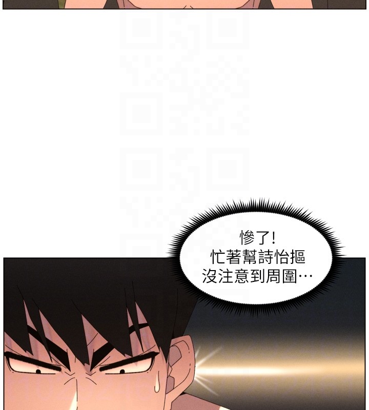 兄妹的秘密授课 - 第95話-砲友出道當藝人?! - page 99