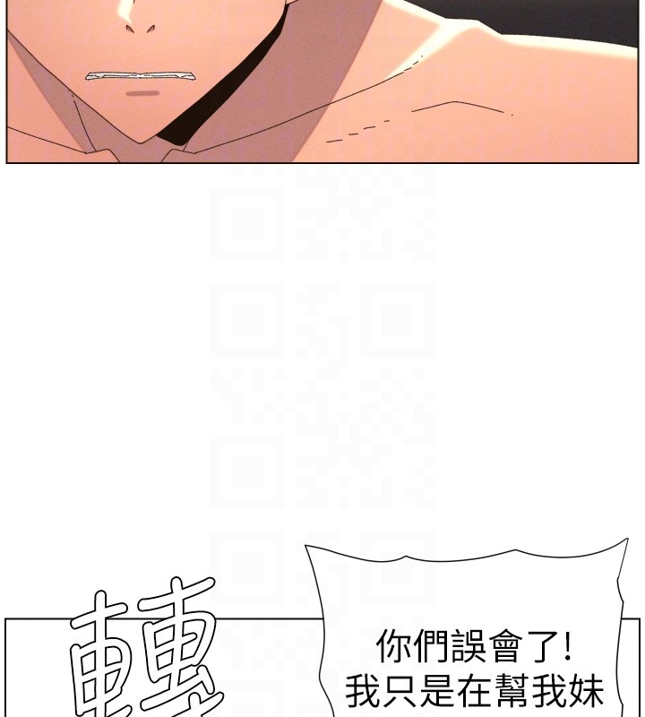 兄妹的秘密授课 - 第95話-砲友出道當藝人?! - page 100