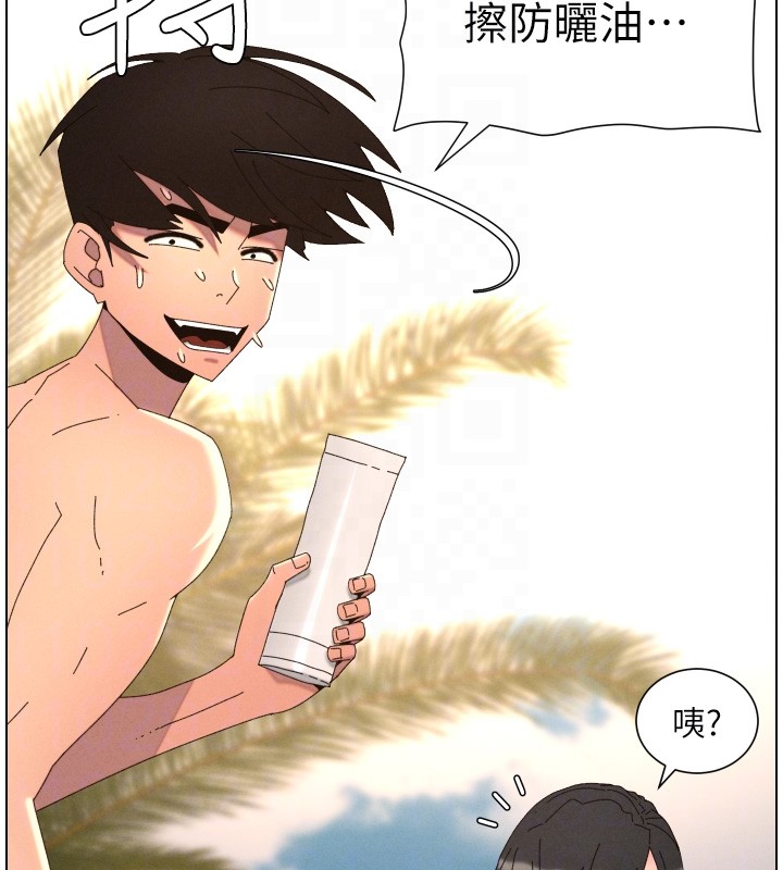 兄妹的秘密授课 - 第95話-砲友出道當藝人?! - page 101