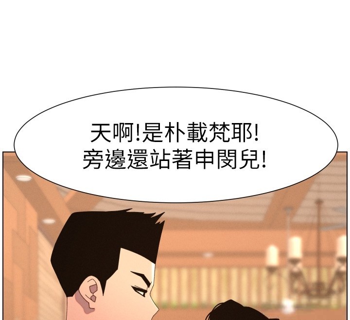 兄妹的秘密授课 - 第95話-砲友出道當藝人?! - page 106