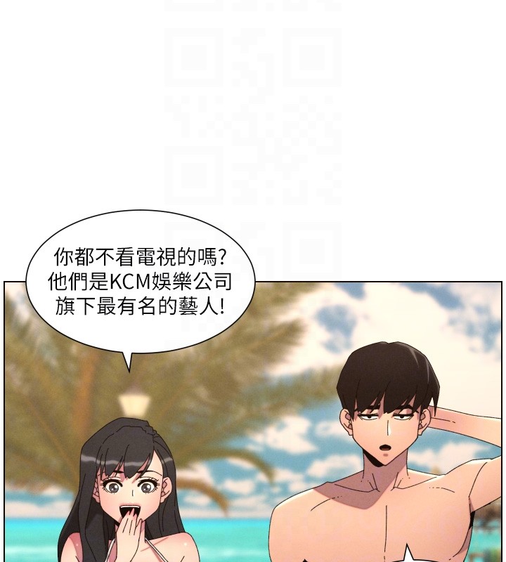 兄妹的秘密授课 - 第95話-砲友出道當藝人?! - page 108