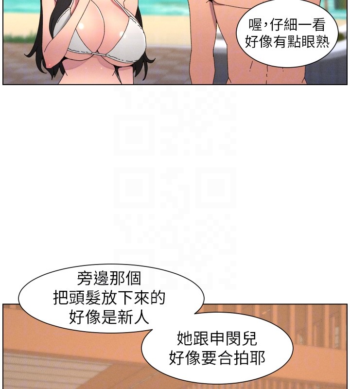 兄妹的秘密授课 - 第95話-砲友出道當藝人?! - page 109