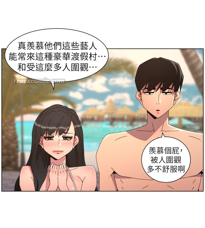 兄妹的秘密授课 - 第95話-砲友出道當藝人?! - page 112