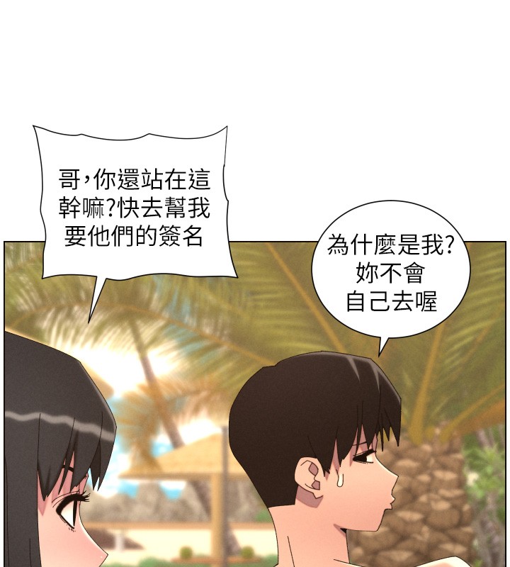 兄妹的秘密授课 - 第95話-砲友出道當藝人?! - page 113