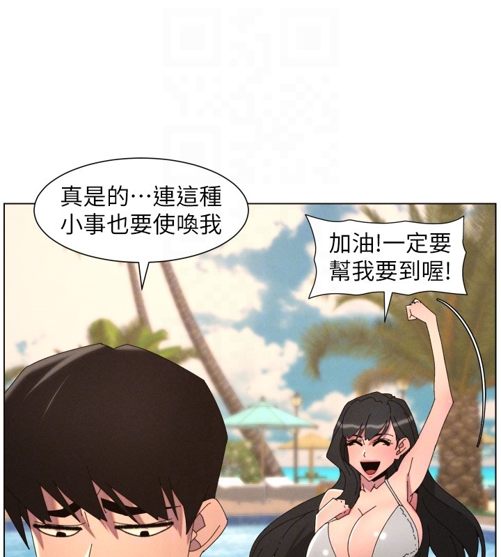 兄妹的秘密授课 - 第95話-砲友出道當藝人?! - page 115