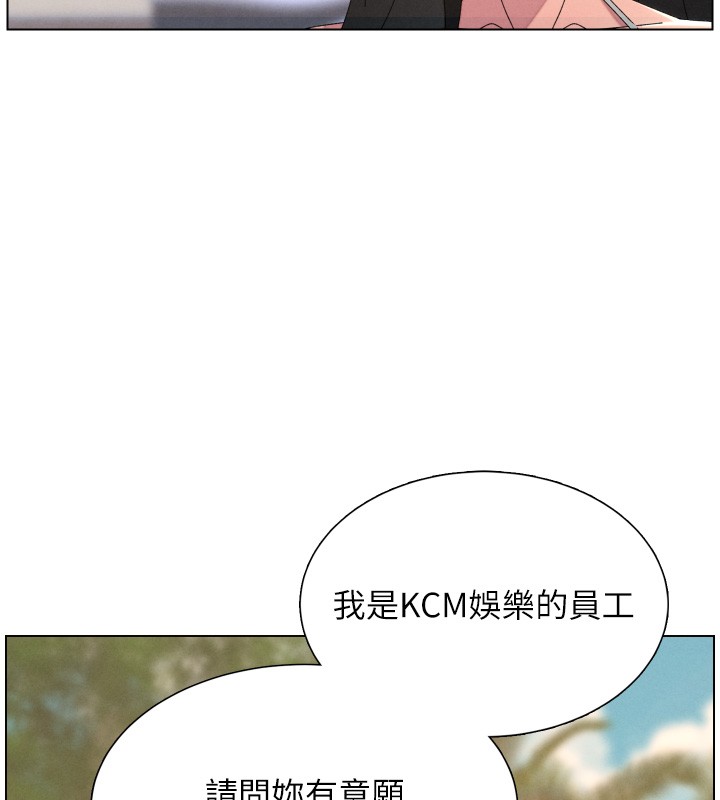 兄妹的秘密授课 - 第95話-砲友出道當藝人?! - page 119