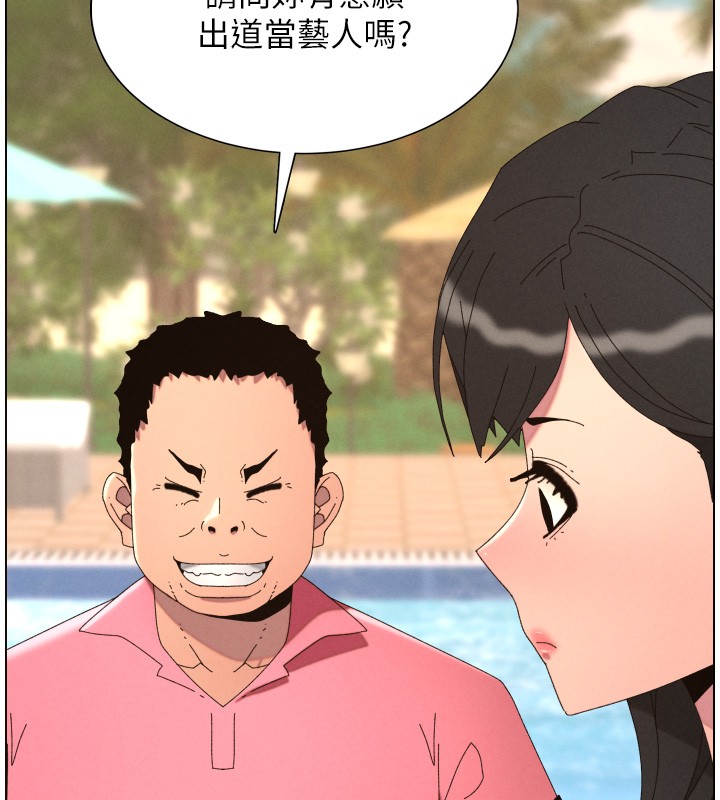 兄妹的秘密授课 - 第95話-砲友出道當藝人?! - page 120