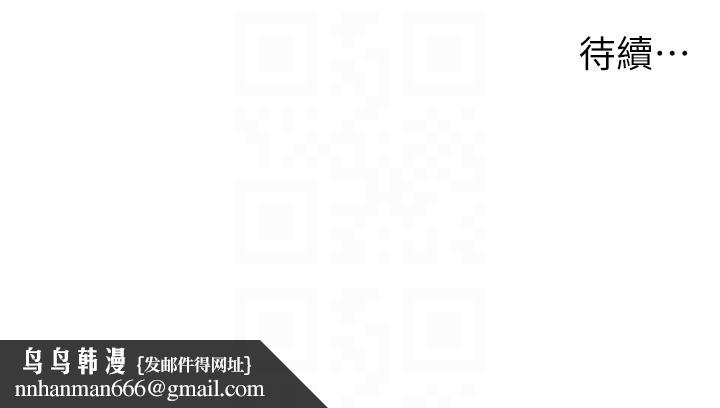 兄妹的秘密授课 - 第95話-砲友出道當藝人?! - page 123