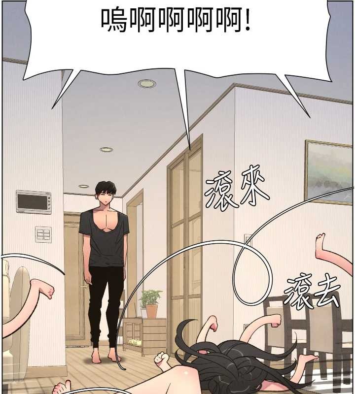 兄妹的秘密授课 - 第90話-初戀與未婚妻正式照面 - page 5