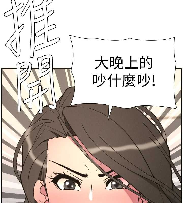 兄妹的秘密授课 - 第90話-初戀與未婚妻正式照面 - page 7